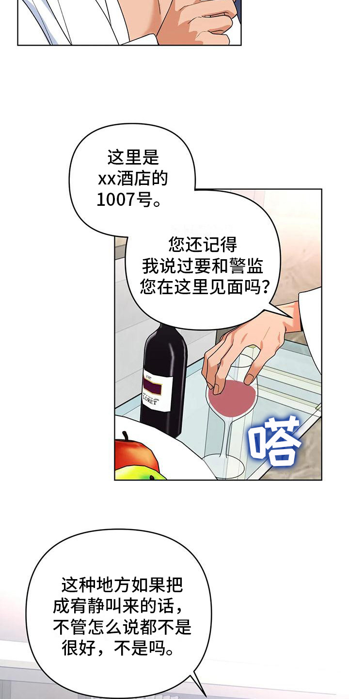 第7章：着急16