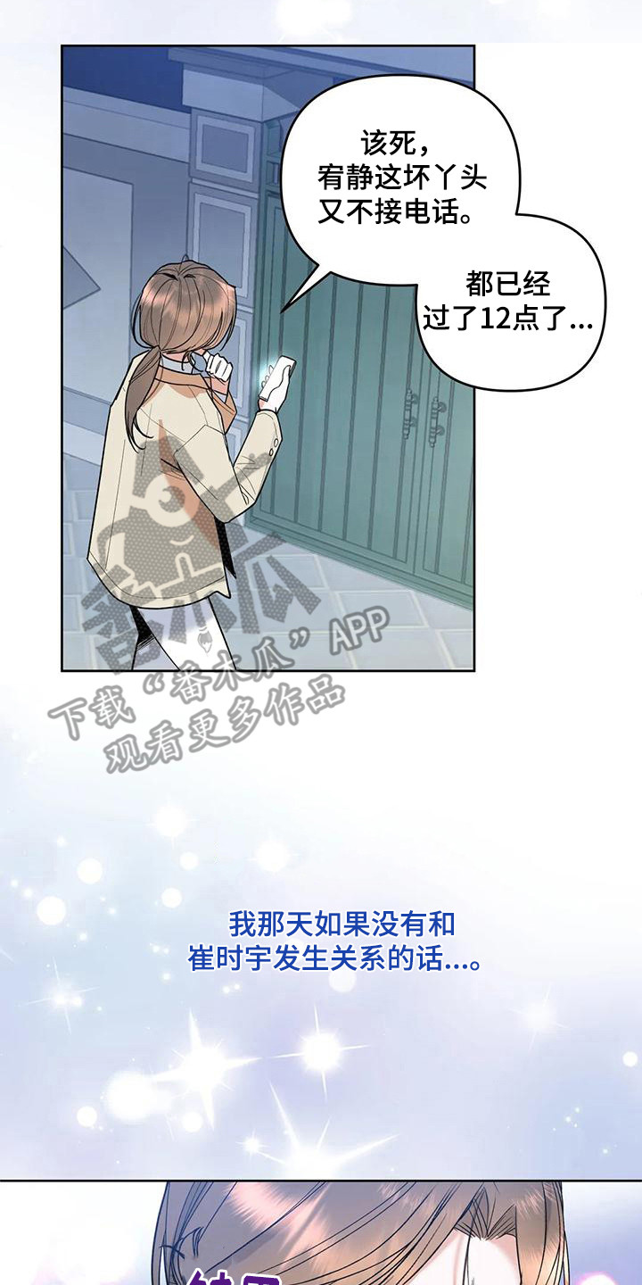 第7章：着急1