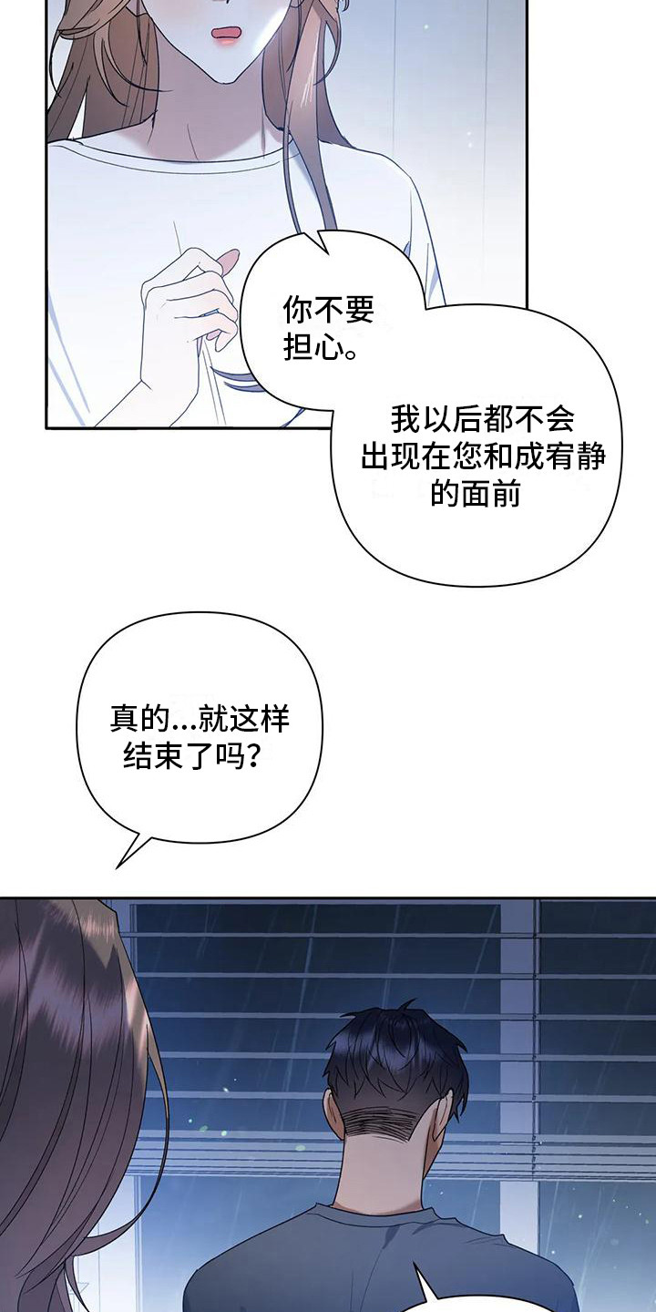 第19章：全是白费15