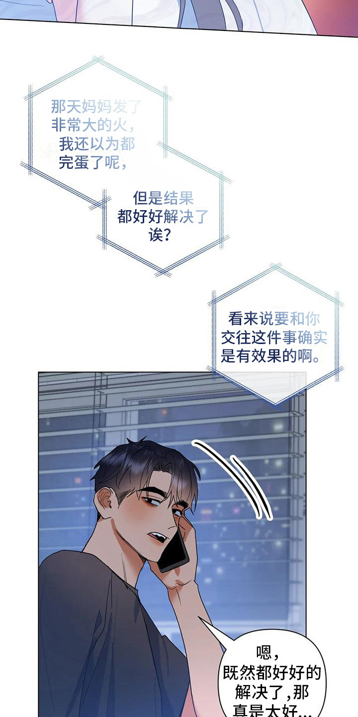 第16章：打电话11