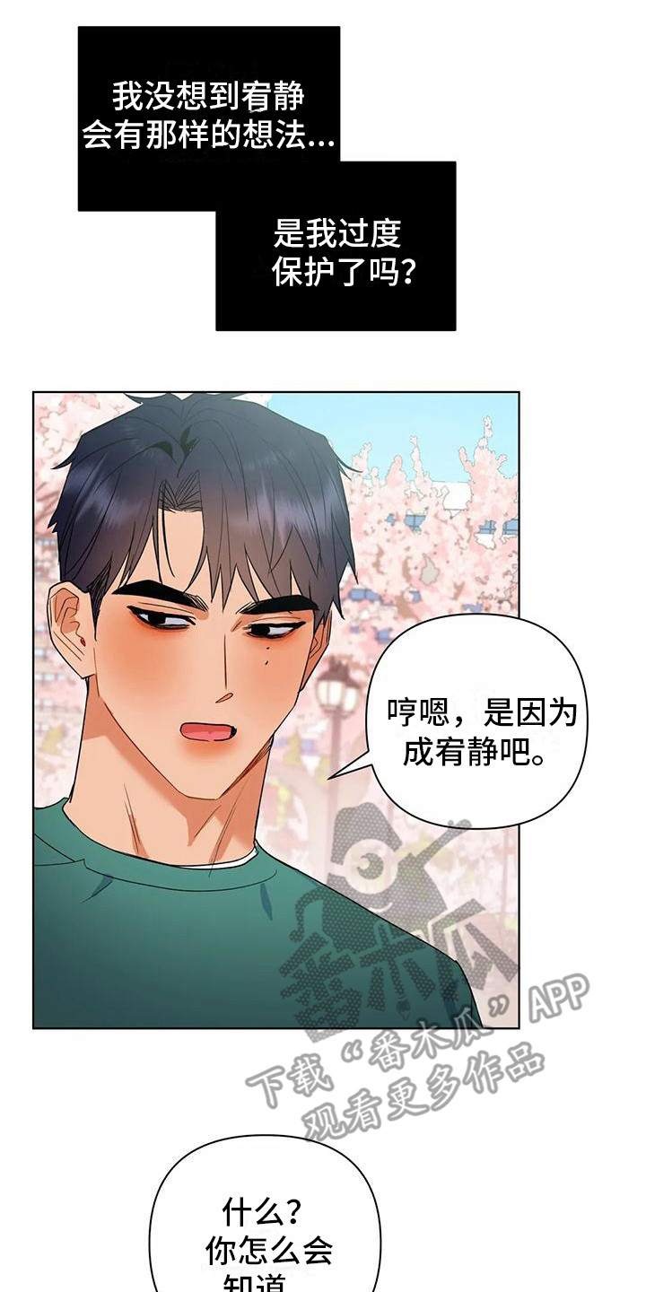 第12章：为自己而活1