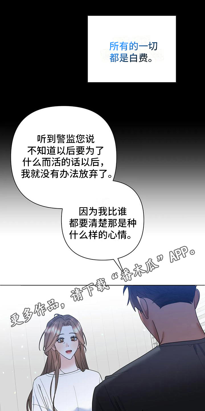 第19章：全是白费10