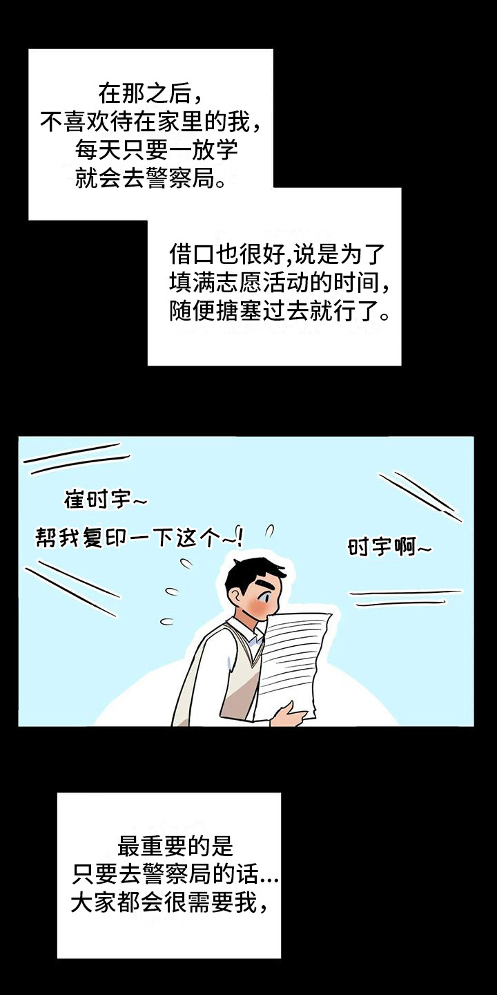 第18章：心意12