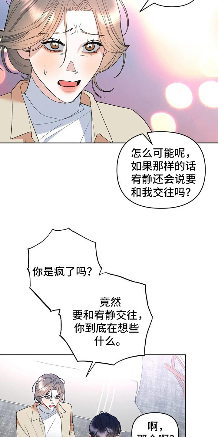 第7章：着急18