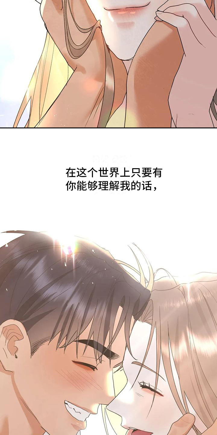 第21章：直面感情（完结）27