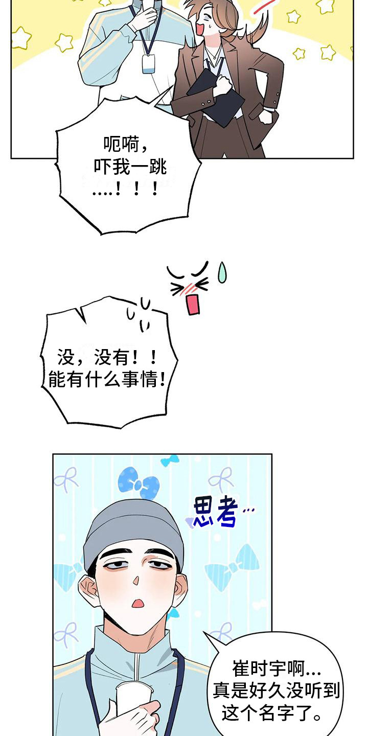 第9章：第一次见面17
