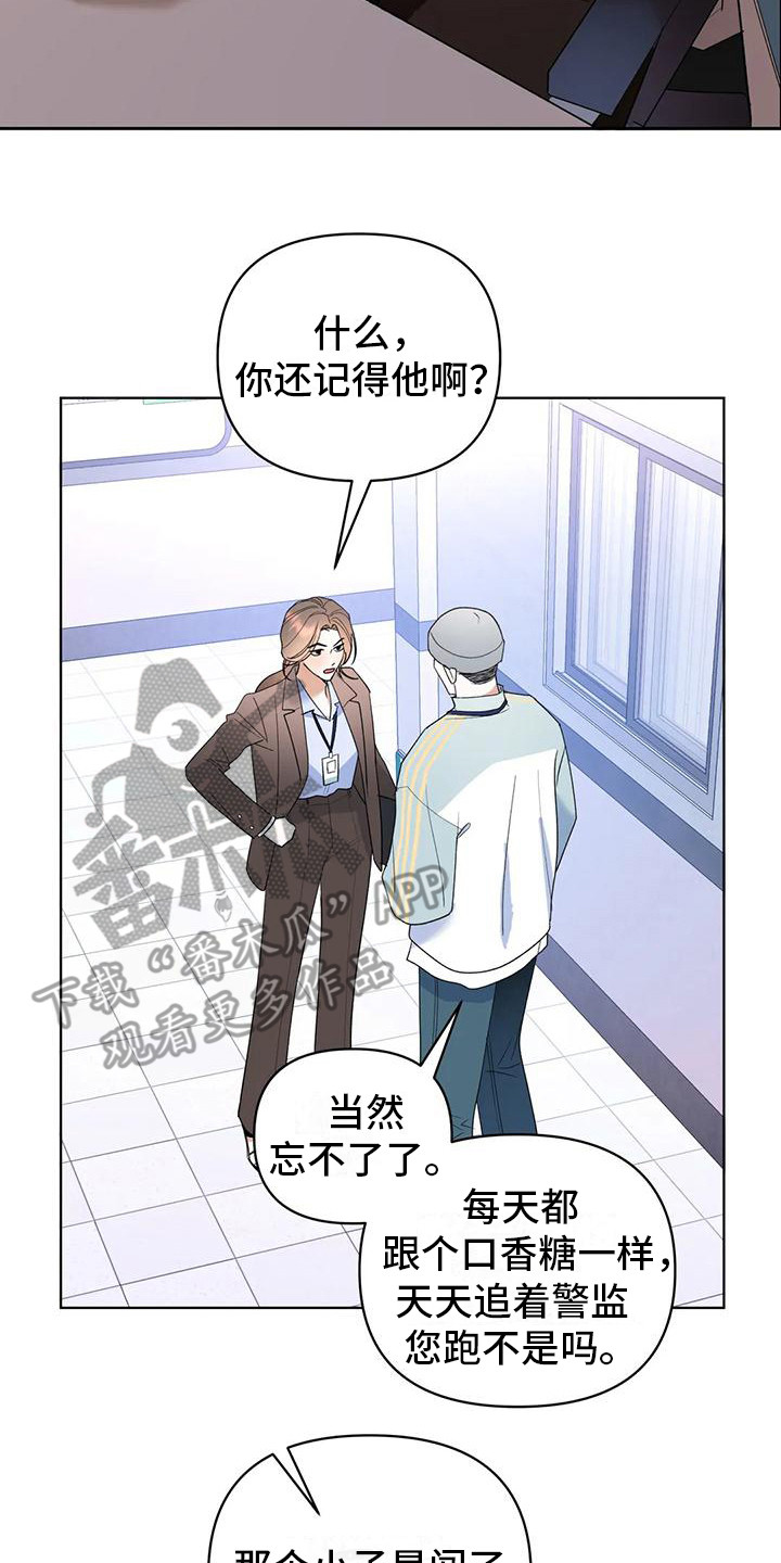 第9章：第一次见面19