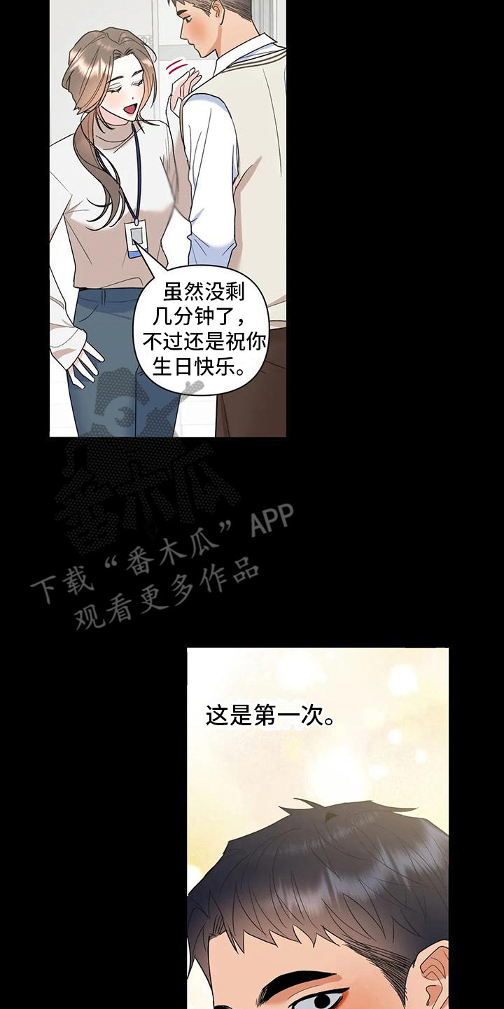 第18章：心意7