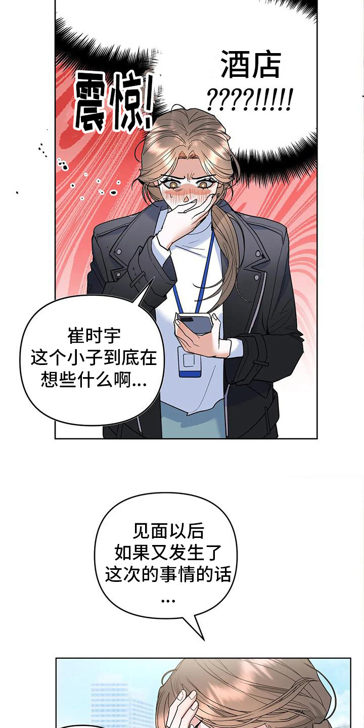 第5章：努力遗忘12