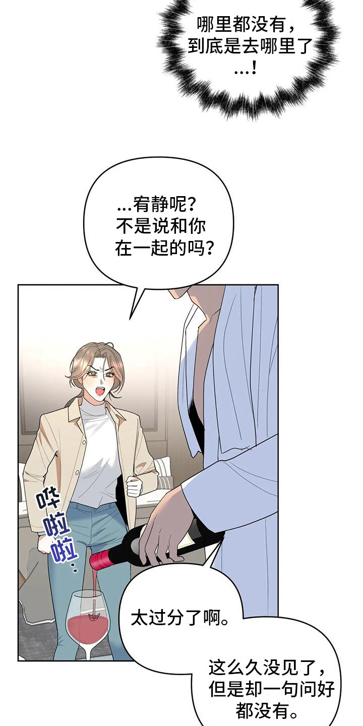 第7章：着急12
