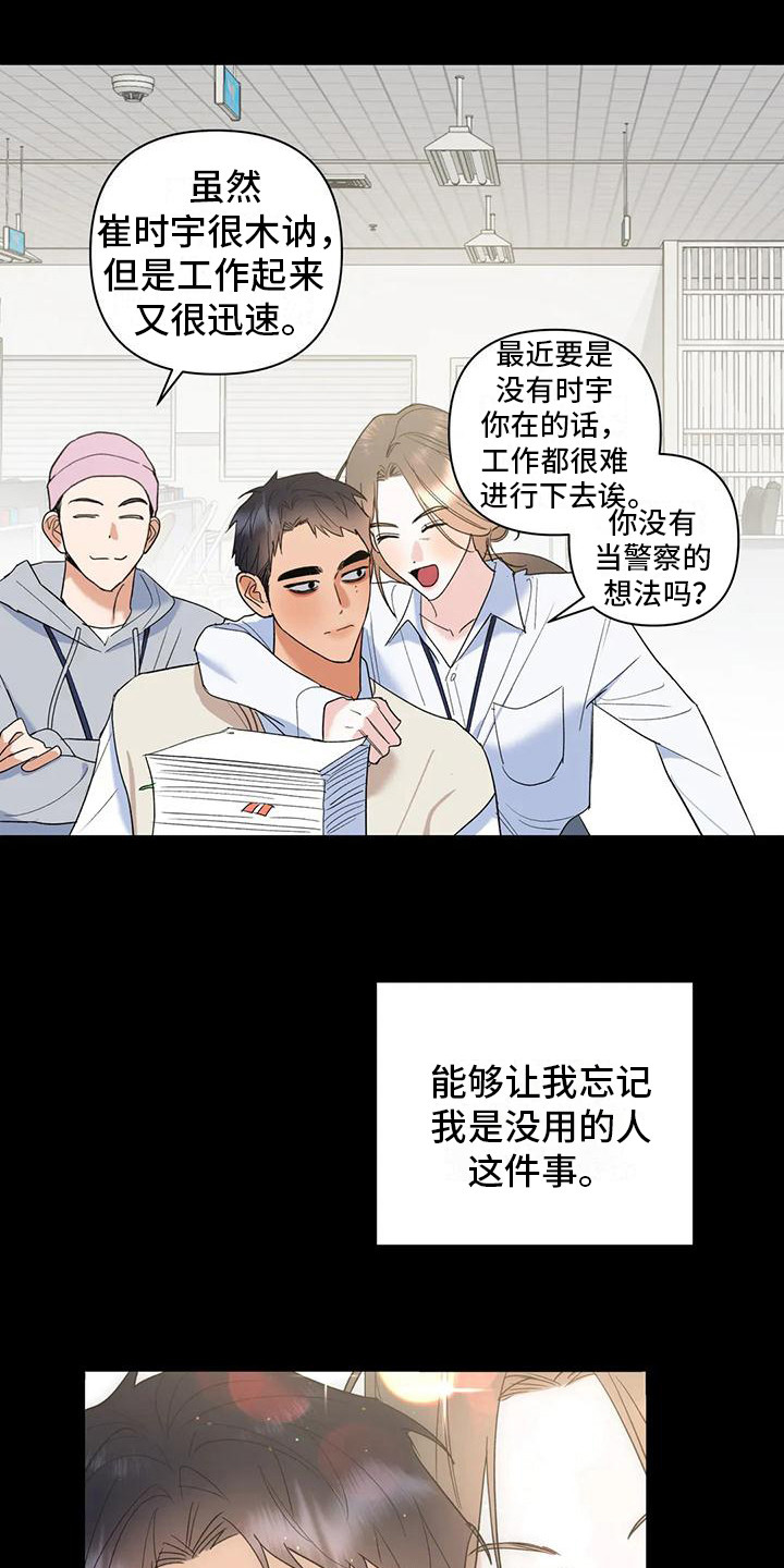 第18章：心意13