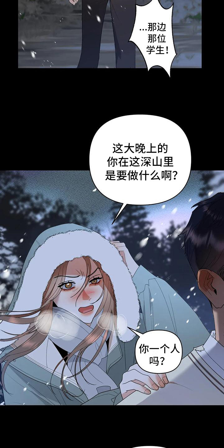 第9章：第一次见面8