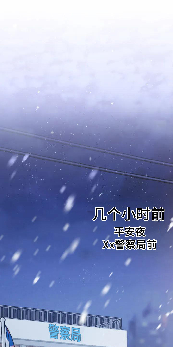 第1章：孤独的圣诞节7