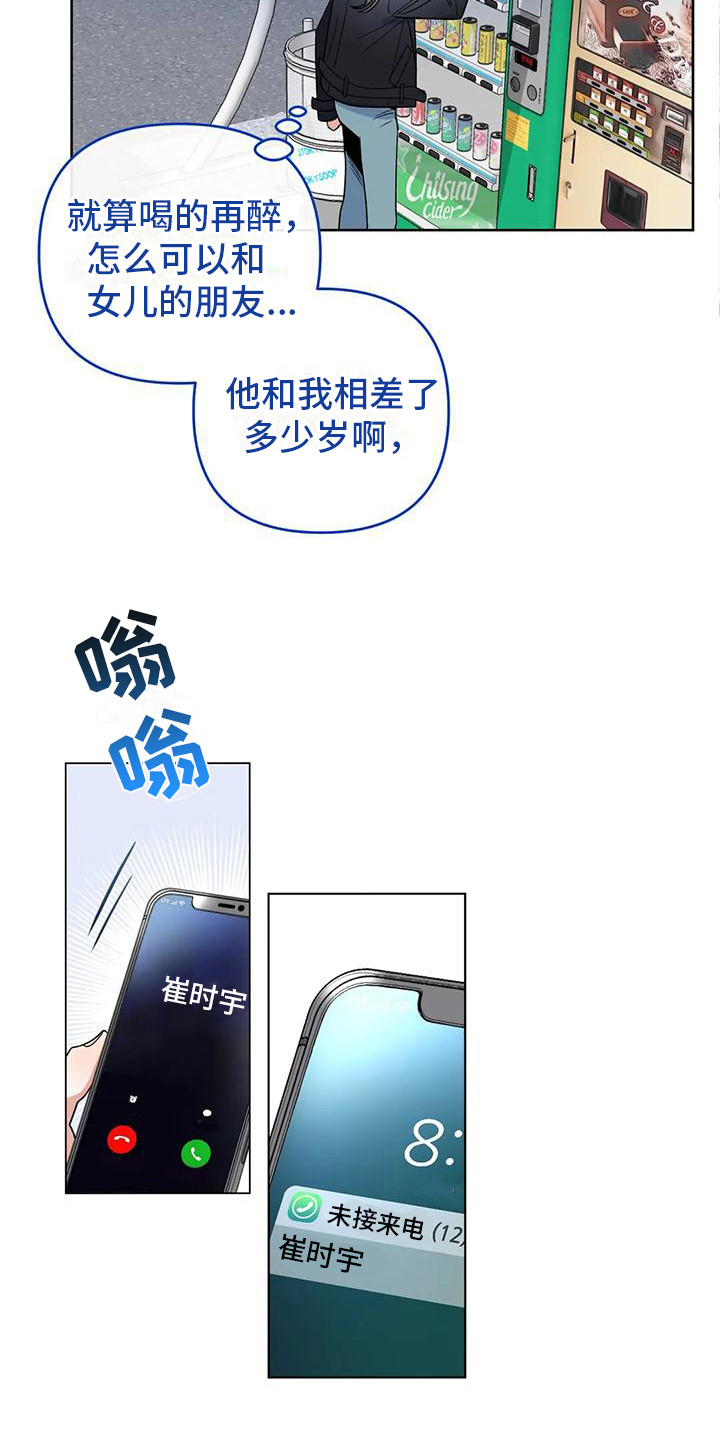 第5章：努力遗忘9