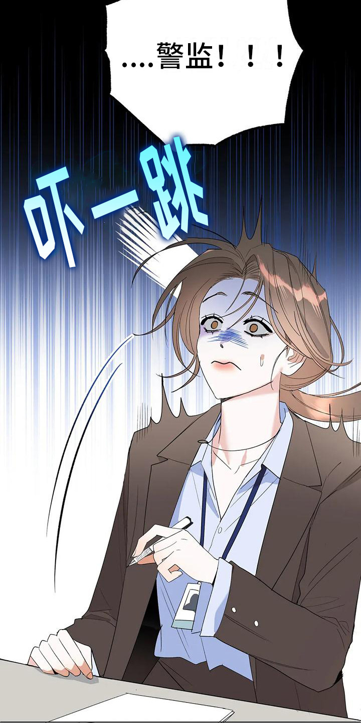 第9章：第一次见面12