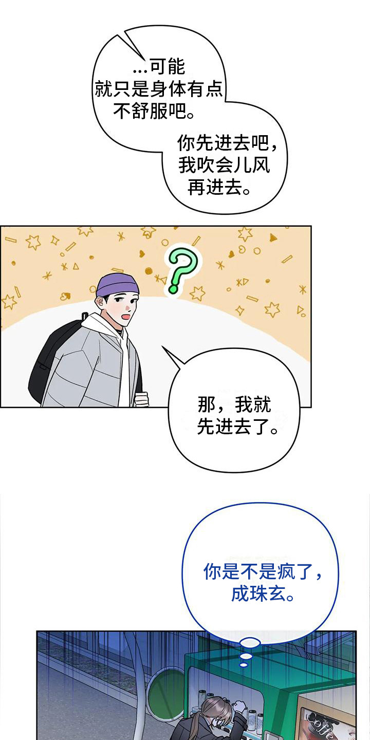 第5章：努力遗忘8
