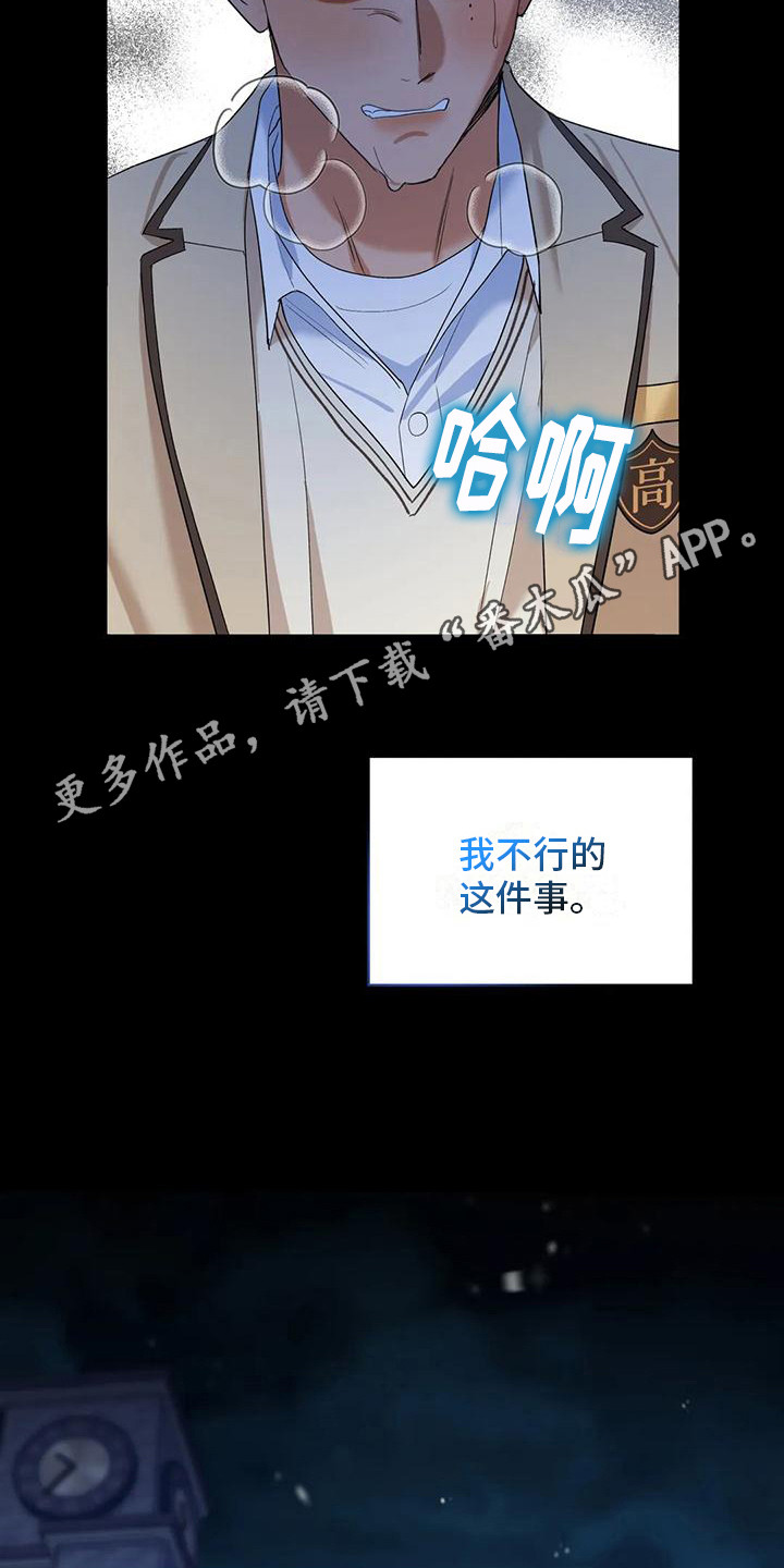 第19章：全是白费4