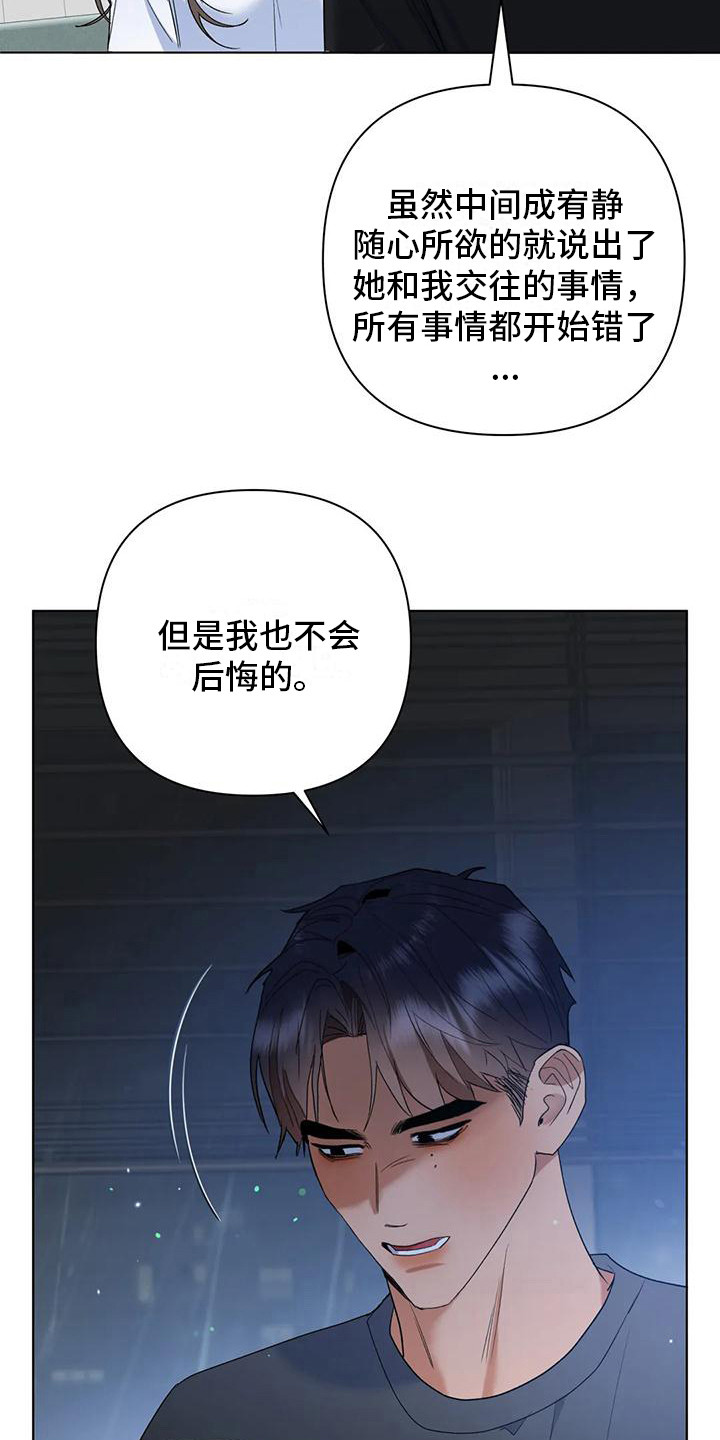 第19章：全是白费11