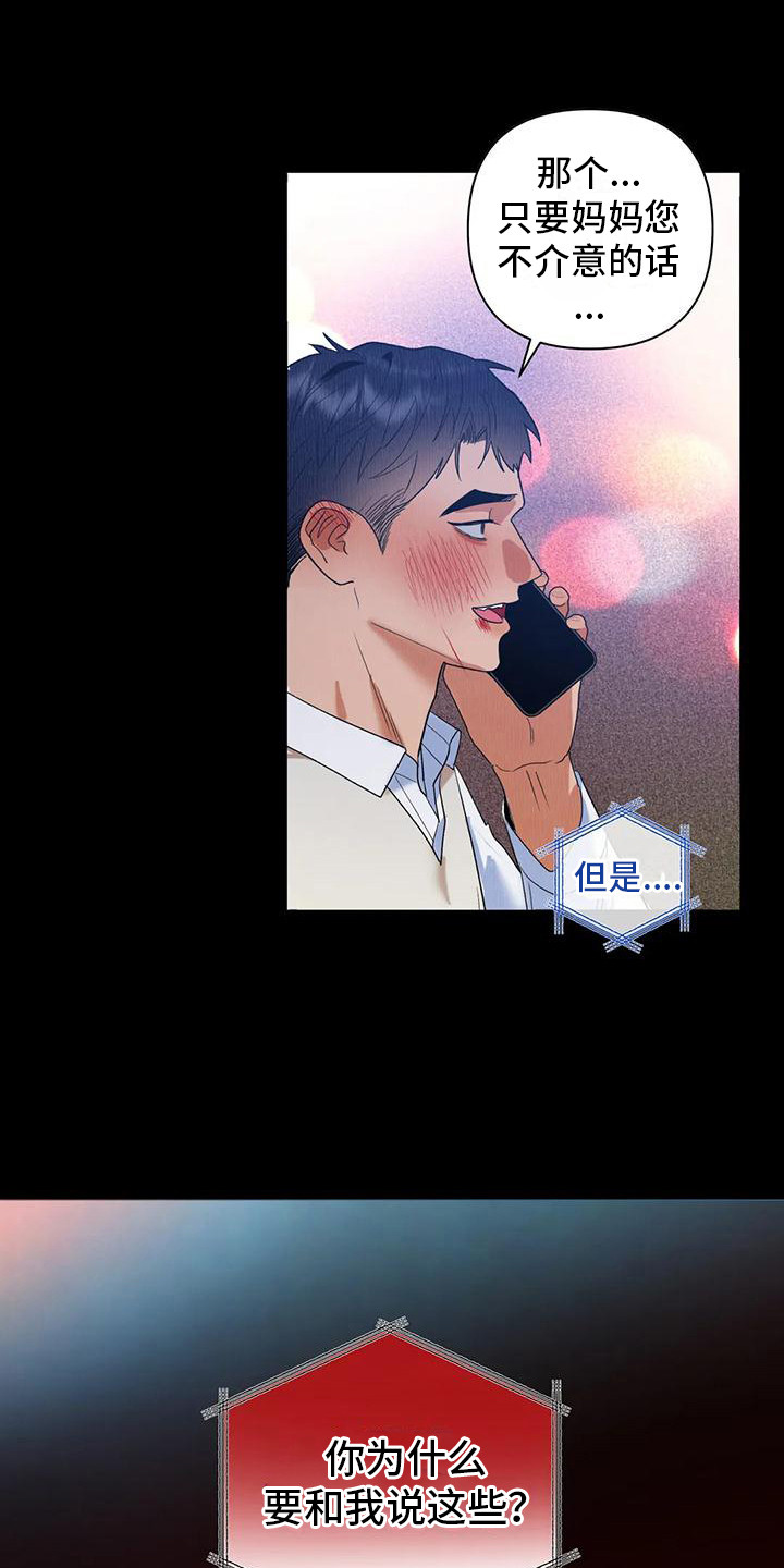 第17章：人生的坎8