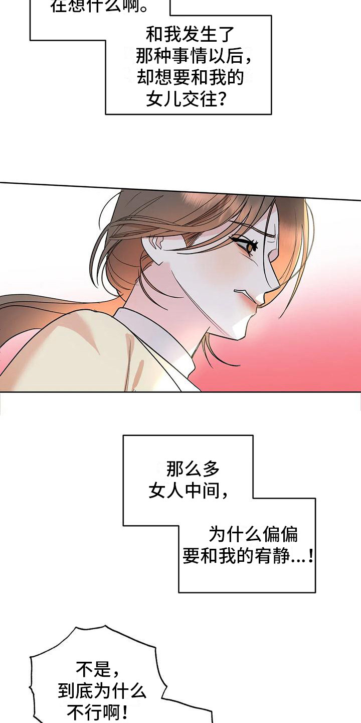第6章：交往了12