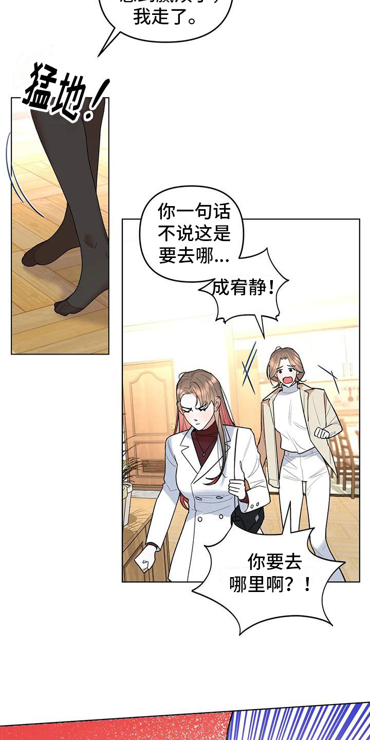第6章：交往了18