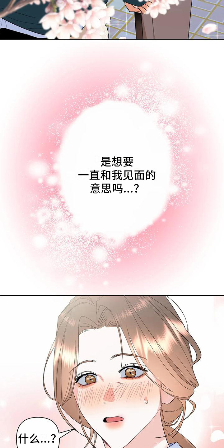 第13章：烟花22