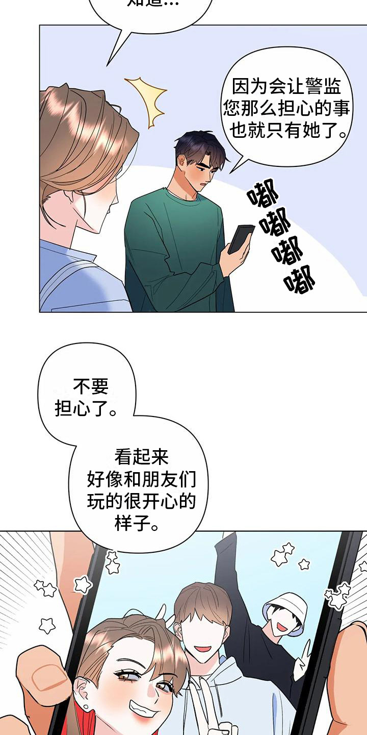 第12章：为自己而活2