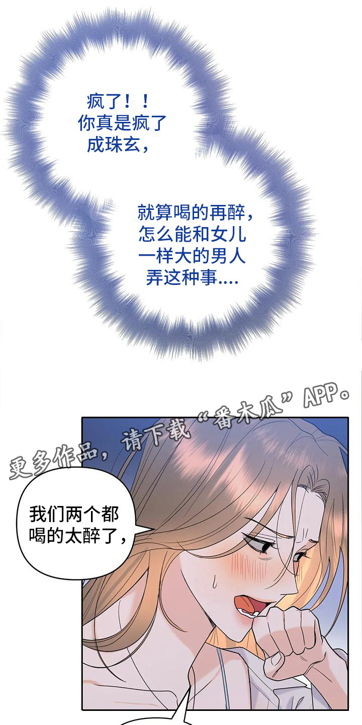 第4章：诚实一点4