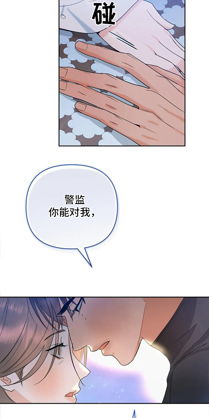 第4章：诚实一点18