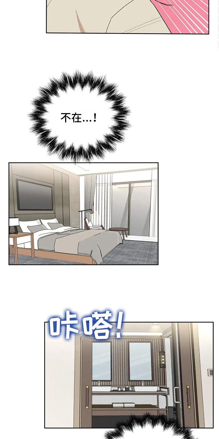 第7章：着急11