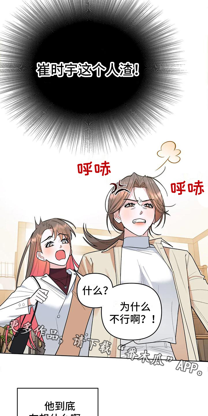 第6章：交往了11