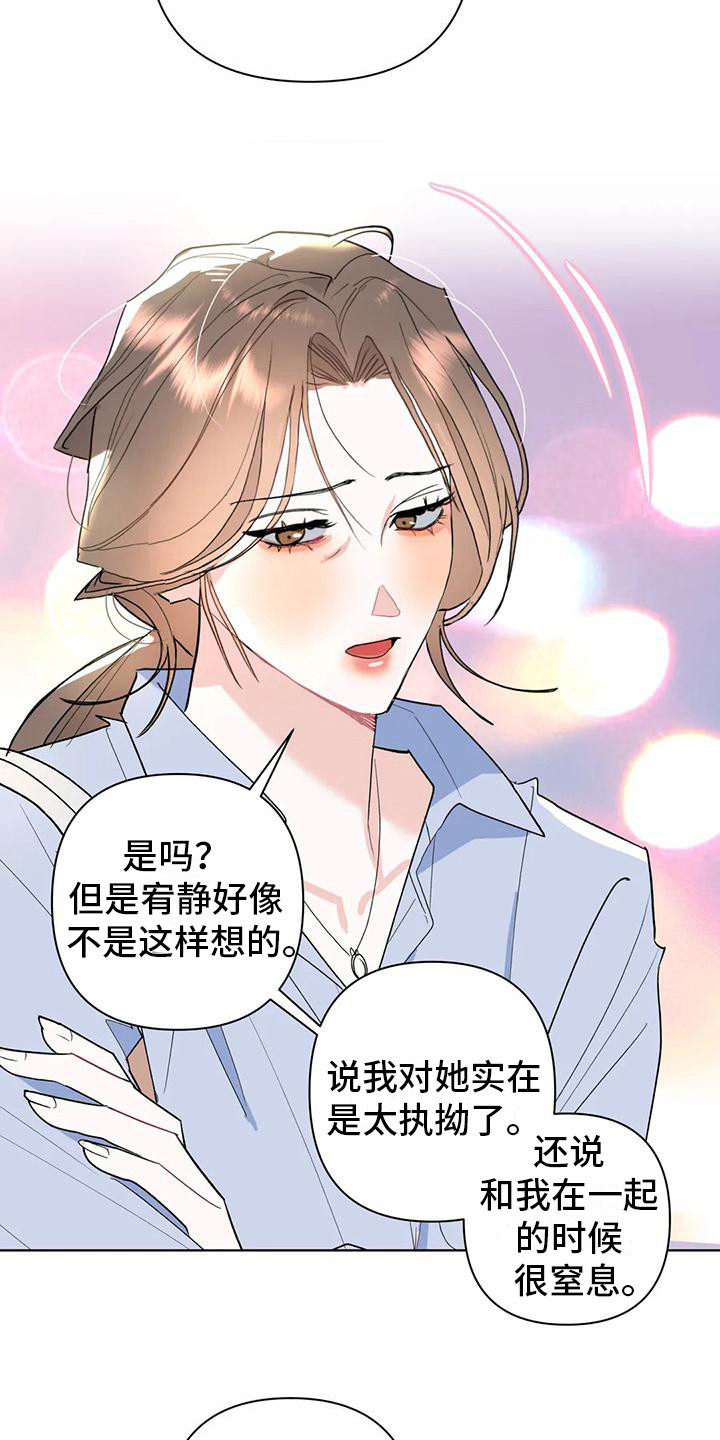 第12章：为自己而活6