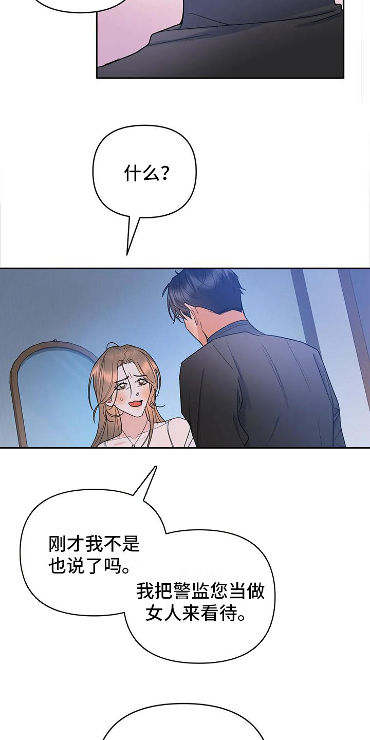 第4章：诚实一点7
