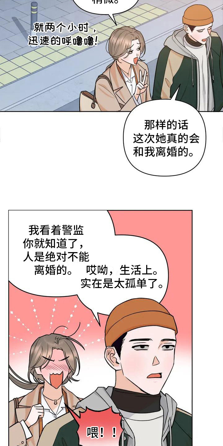 第1章：孤独的圣诞节18
