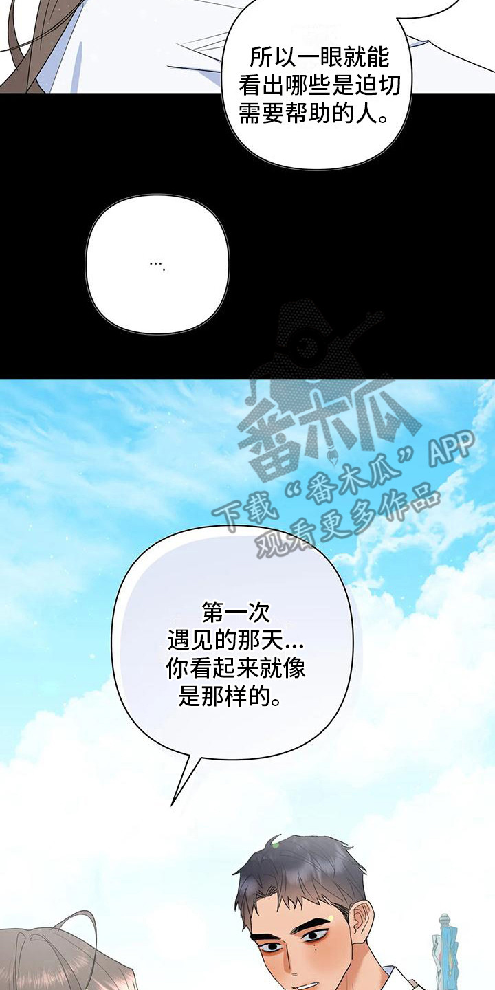 第18章：心意17