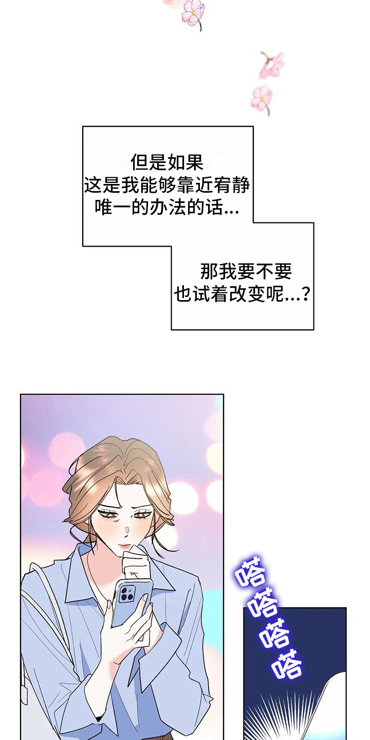 第12章：为自己而活15