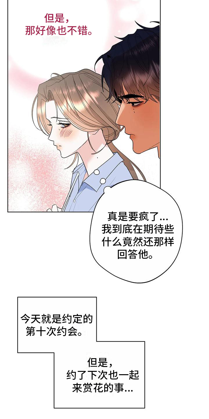 第13章：烟花19