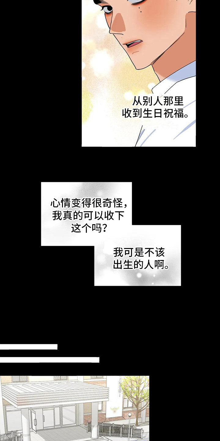 第18章：心意8