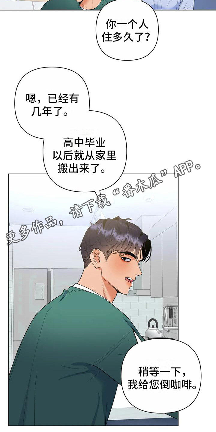 第14章：父母4