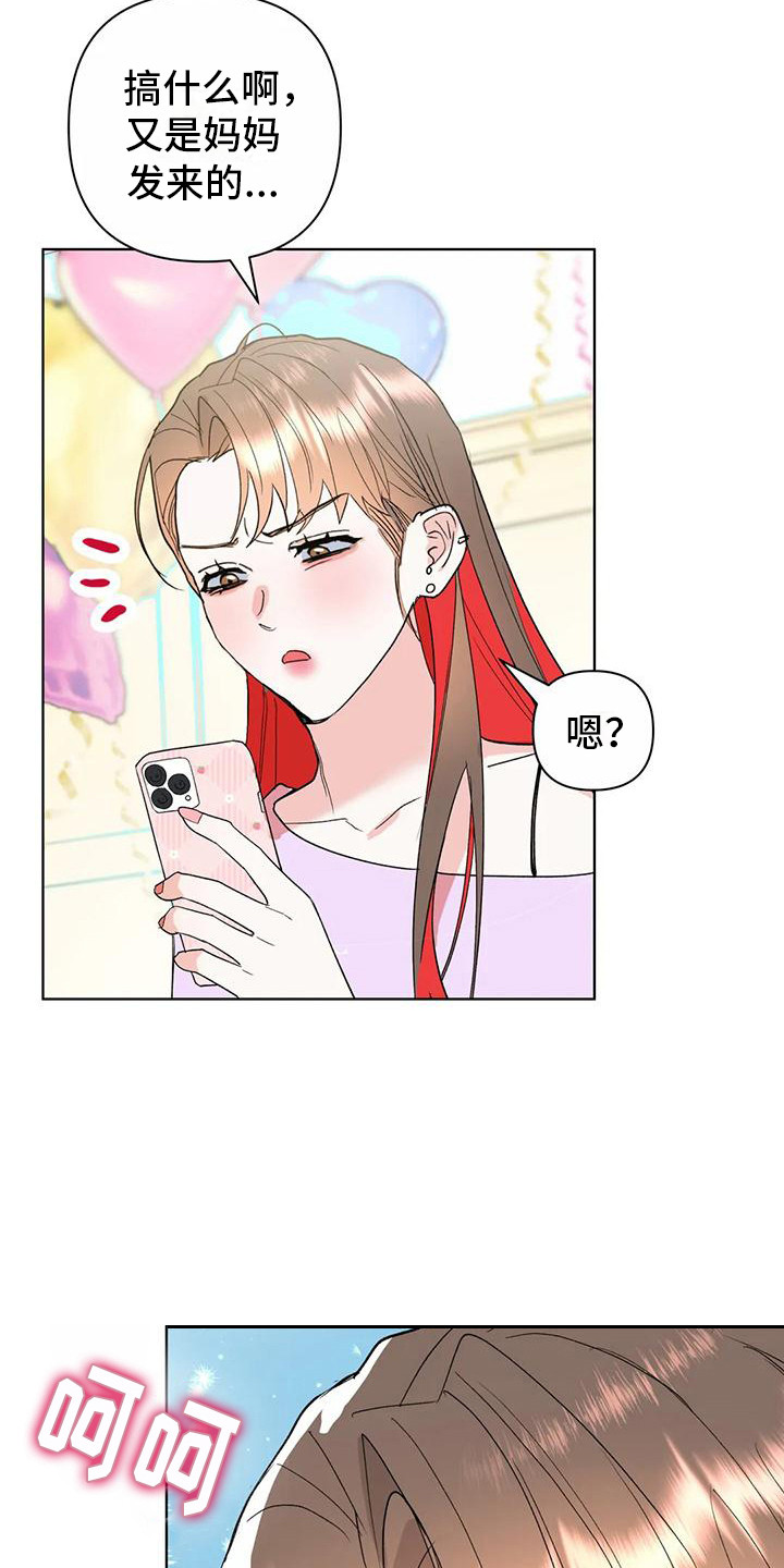 第12章：为自己而活17