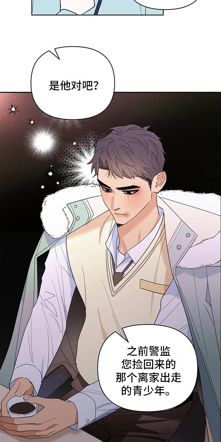 第9章：第一次见面18