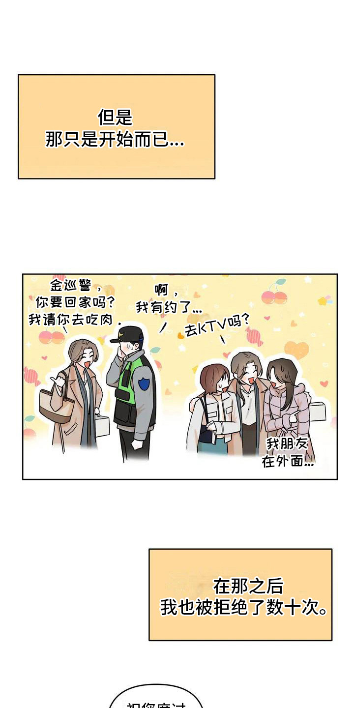 第2章：好久不见0