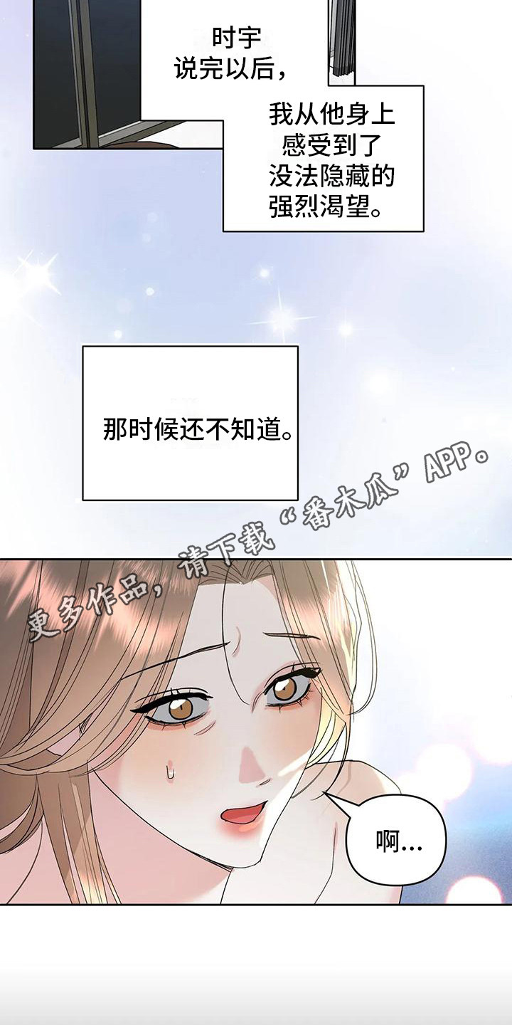 第10章：很碍眼10