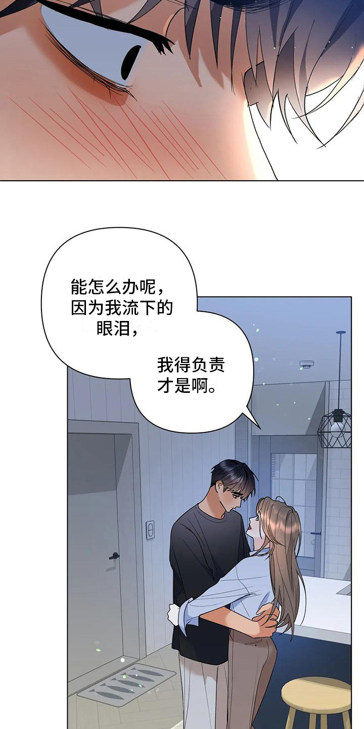 第21章：直面感情（完结）5