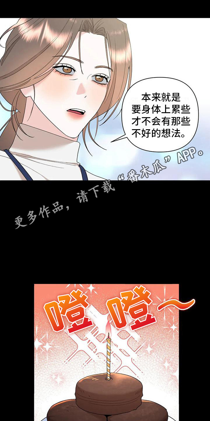 第18章：心意4