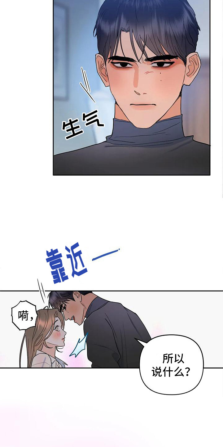 第4章：诚实一点12