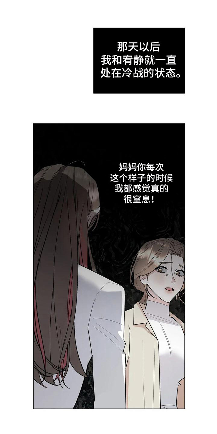第12章：为自己而活0