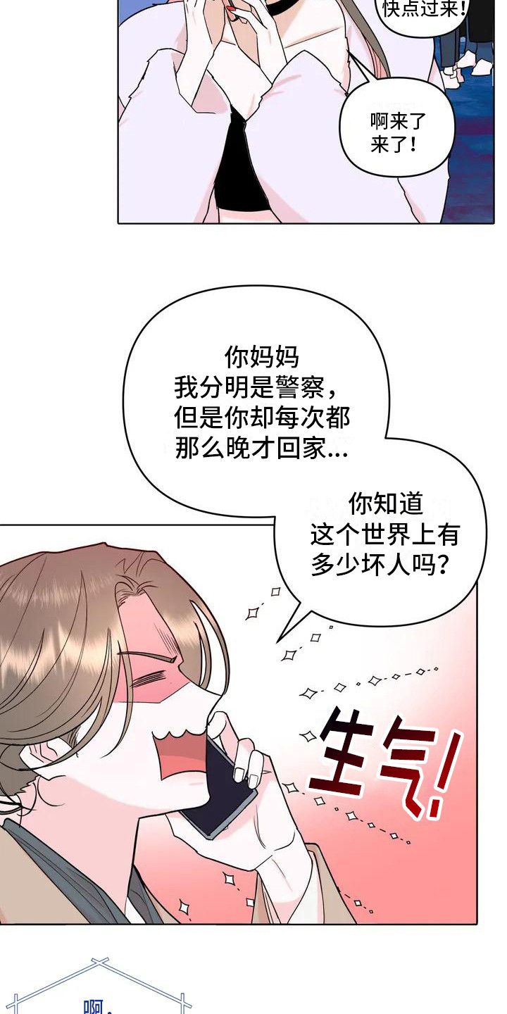第1章：孤独的圣诞节11