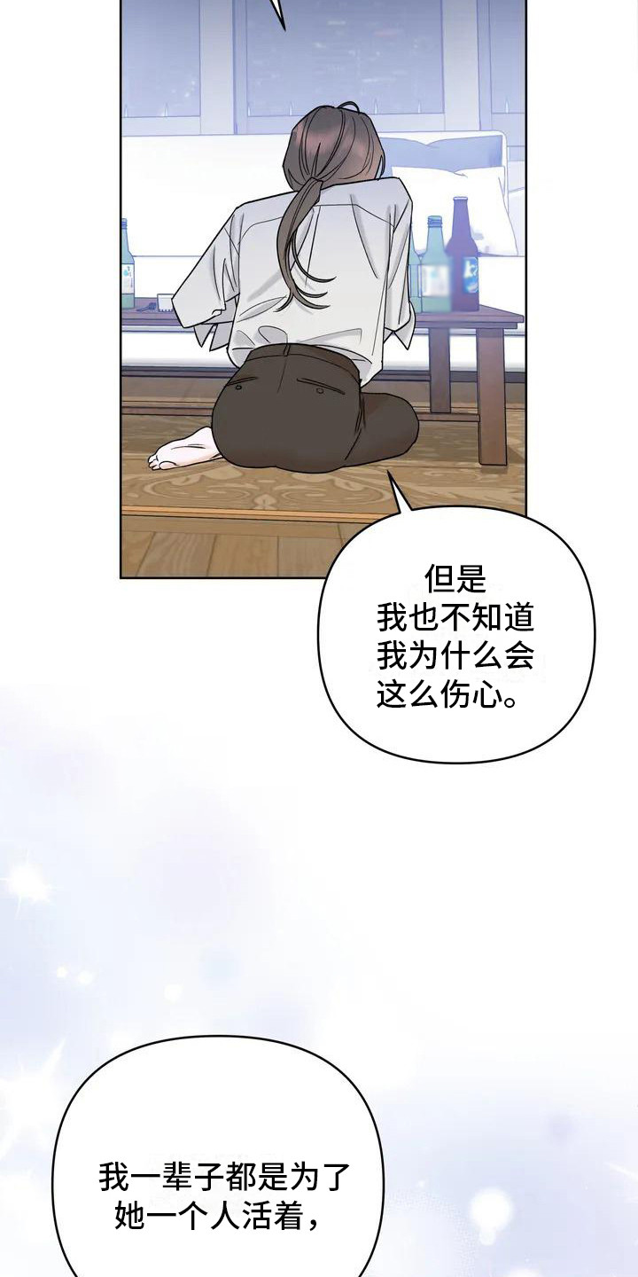 第3章：情不自禁3