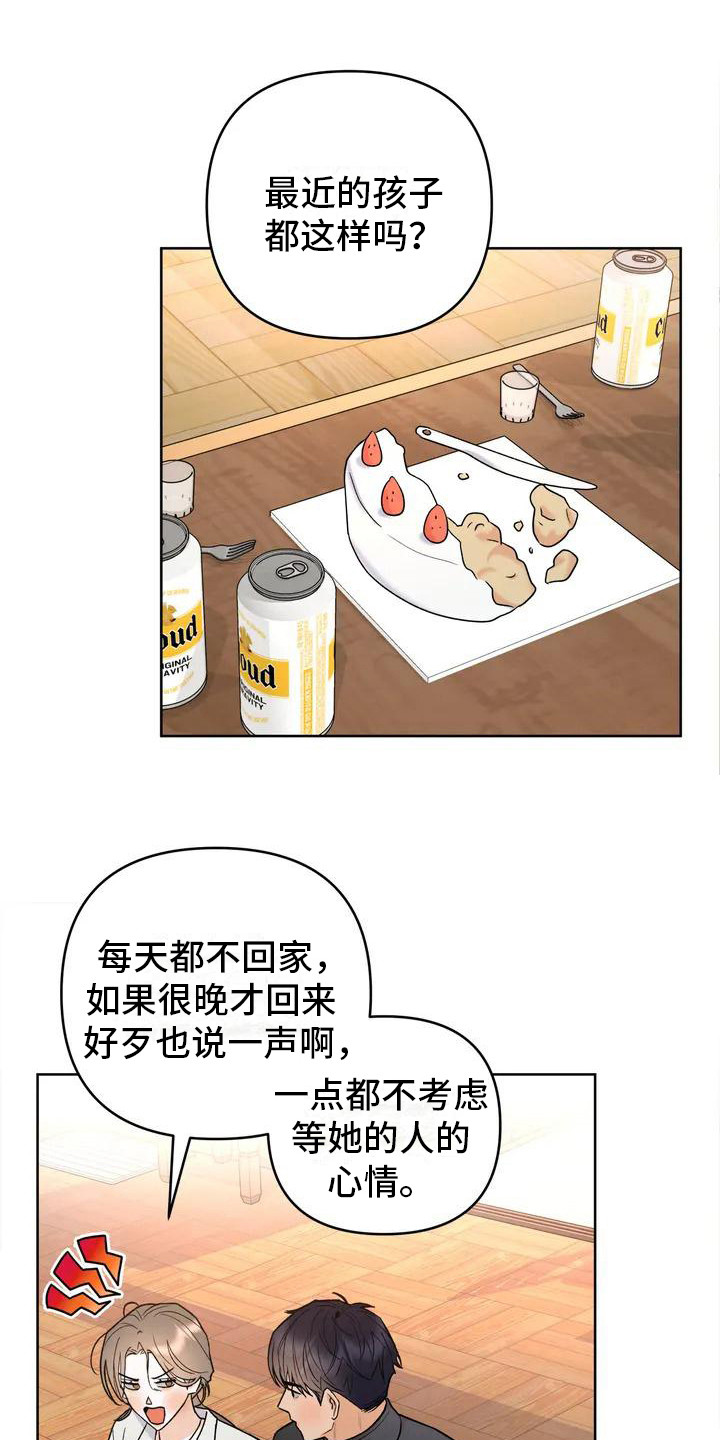 第3章：情不自禁0